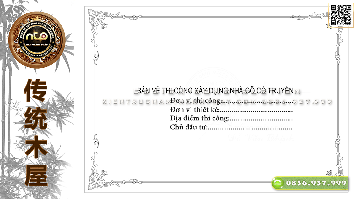 Hồ sơ bản vẽ thiết kế nhà gỗ là gì? Đơn vị thiết kế nhà gỗ uy tín chất lượng hiện nay
